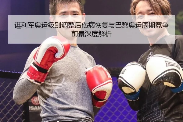 chen-li-jun-ao-yun-ji-bie-tiao-zheng-hou-shang-bing-hui-fu-yu-ba-li-ao-yun-zhou-qi-jing-zheng-qian-jing-shen-du-jie-xi-3-432.jpg