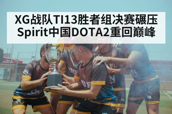 team victory celebration